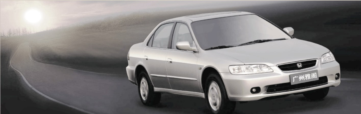 The Guangzhou Honda Accord