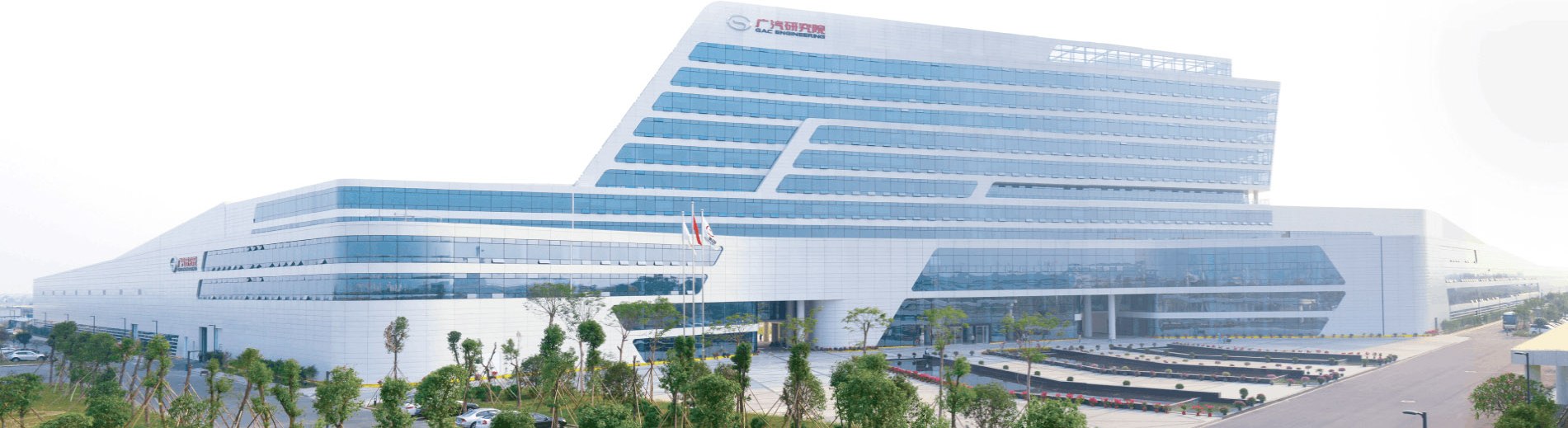 The GAC R&D Center