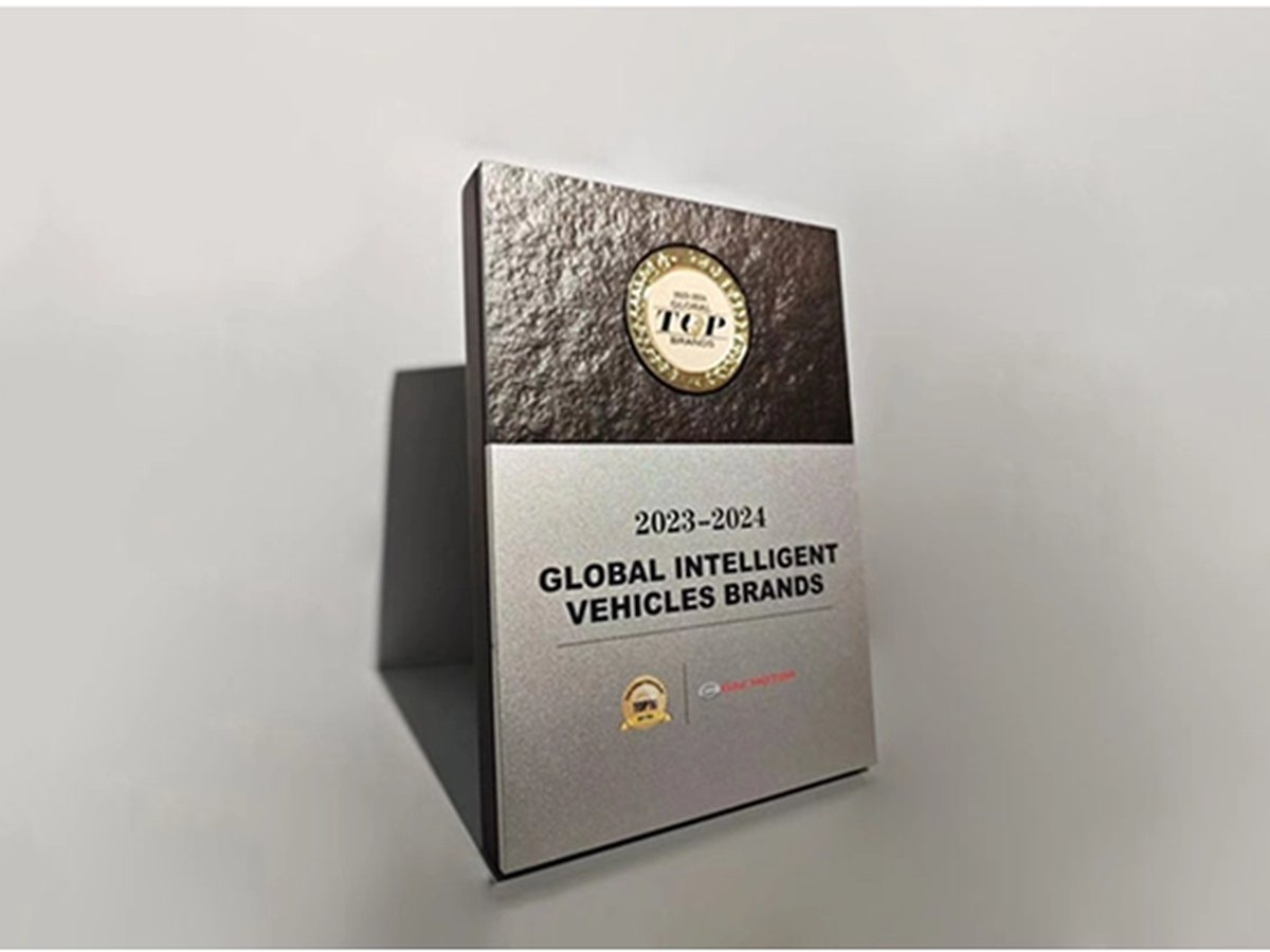 The 2023-2024 Global Intelligent Vehicles Brands award